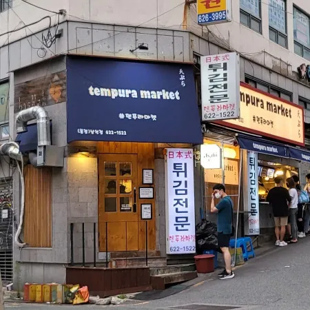 코카모메 본점