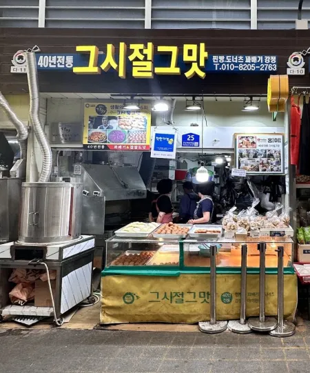 Geusijeol Geumat
