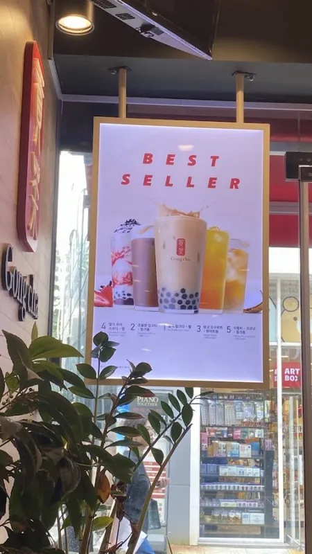 Gongcha Busan National University Branch