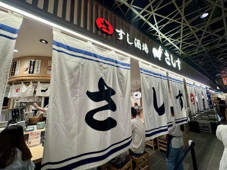 Sushi Sakaba Sashisu Fukuoka Building Branch