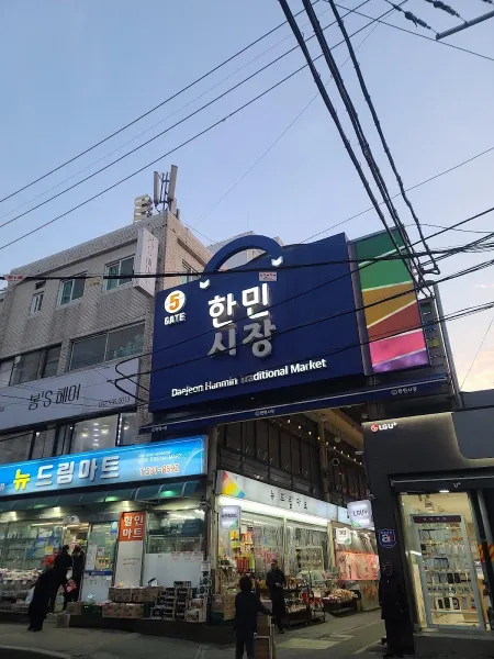 Hanmin Market Merchants Association