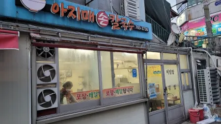 Ajimae Son Kalguksu