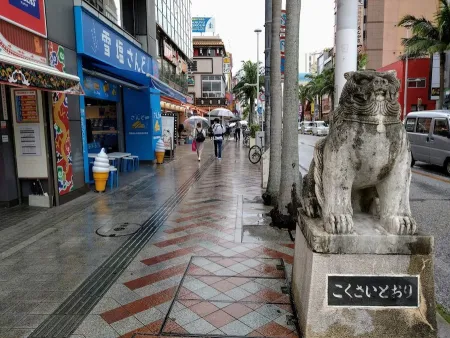 Kokusai Street East Entrance