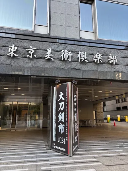 Tokyo Art Club