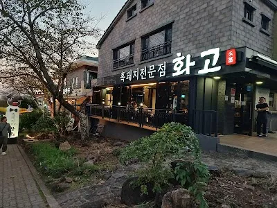 Hwago Sin City Branch