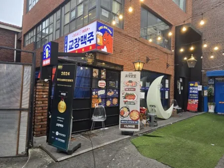 GyoJang Beer&Pub&Bar(校長啤酒)