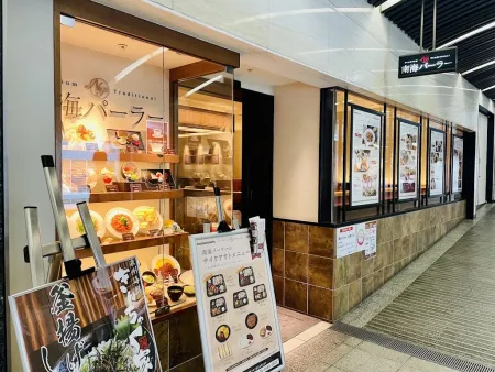 Namba Parlor