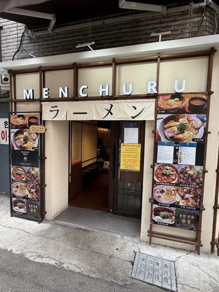 Menchuru Ramen