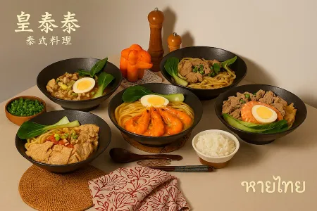 皇泰泰吳興店