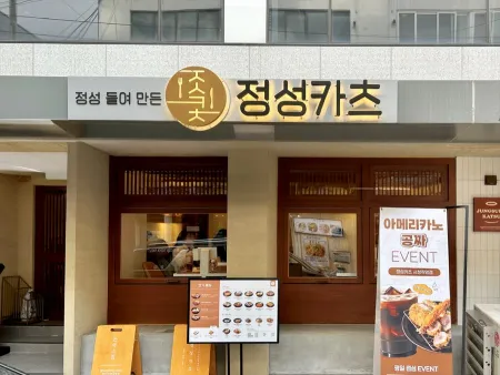 Jeongseong Katsu Yeonsan Branch