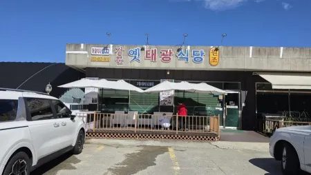 Yet Taegwang Sikdang