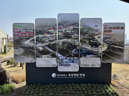 Government Complex Sejong