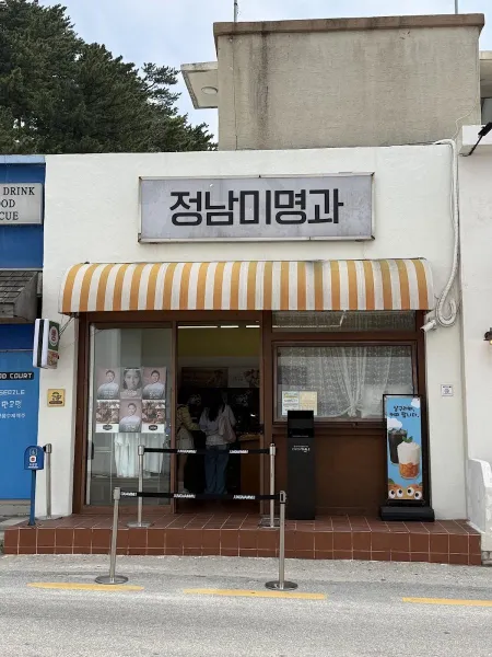 Jeongnam Mi Myeonggwa Gangneung Main Branch