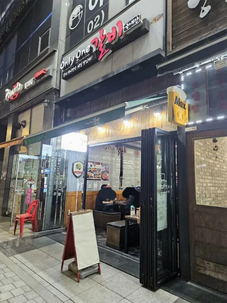 Only One Galbi