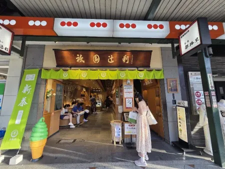 Saryo Tsujiri Tea House, Gion Main Store