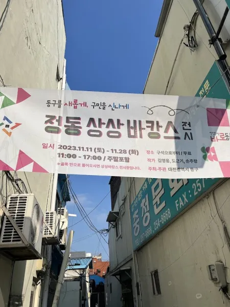 Gonggan Guseok Eurobuteo
