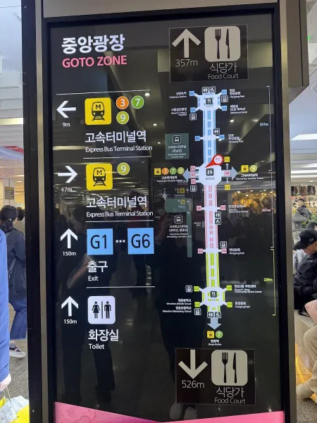 고투몰