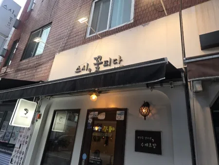 Sushi Kkot Pida