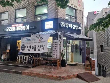 방배김밥 왕십리역점
