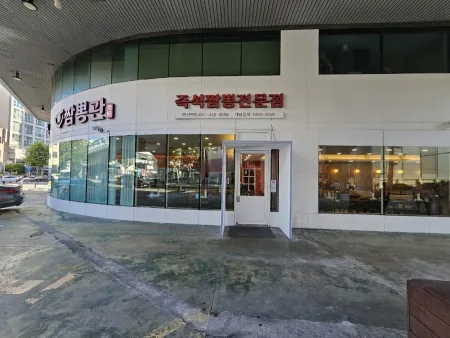 Jjamppong Gwan Busan Station Branch