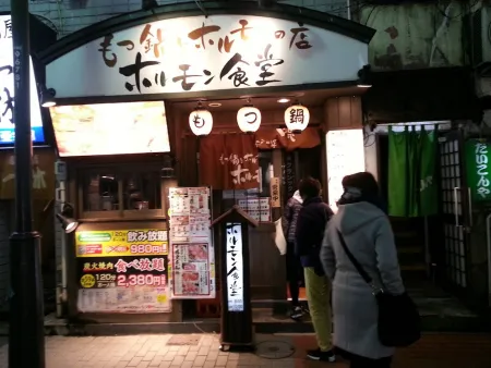 牛角 すすきの店