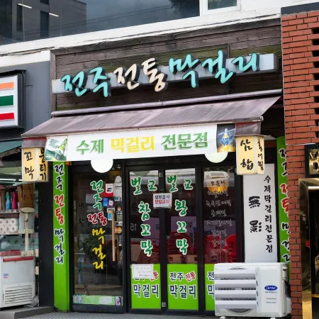 Makgeolli Jeon