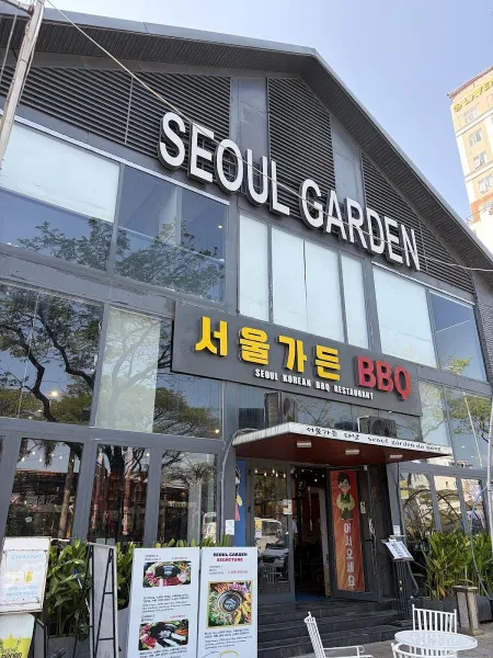 다낭서울가든