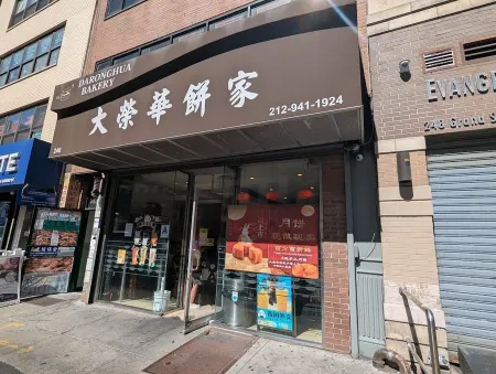 Daronghua Bakery