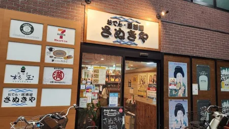 Sanukiya