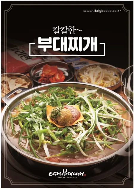 Itaeri Budae Jjigae Busan Jungang Branch