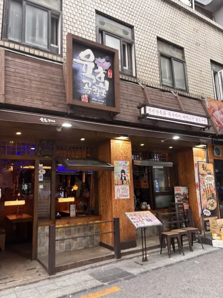육회공작소세종대점