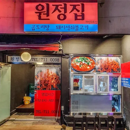 Hadan Wonjeongjip