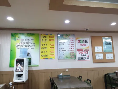 Ogapi Hanbang Gukbap