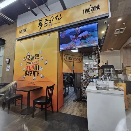 Twozone Chicken - LA