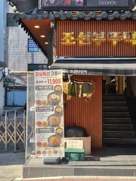 Joseon Butumak Hongdae Branch