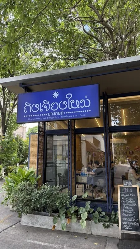 Thungchiangmai bangkok