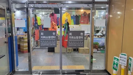Hoehyeon Underground Shopping Center