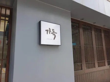 Jeonju Gadeuk Sushi