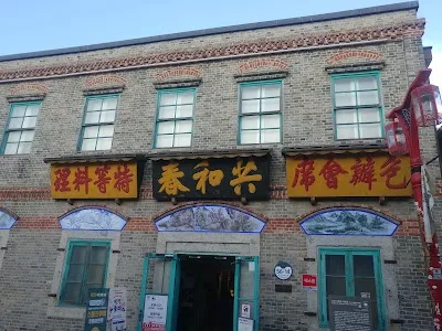 Gonghwachun