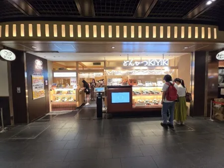 Tonkatsu KYK - Kyoto Porta