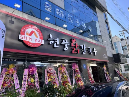 Hyeonpung Dak Kalguksu Gyeongju Dongcheon Branch