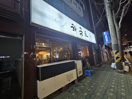 Haegeumdo