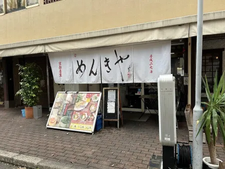 멘키야 교토 미부 본점