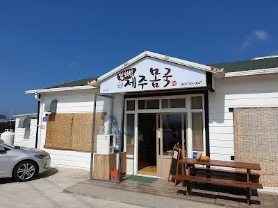 Kim Hee-sun Jeju Duruchigi