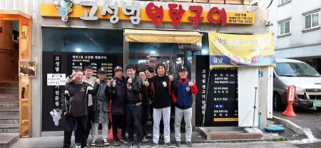 Goseongbeom Yeontan Gui Suyeong Main Branch