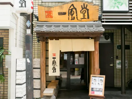 Ippudo Daimyo branch
