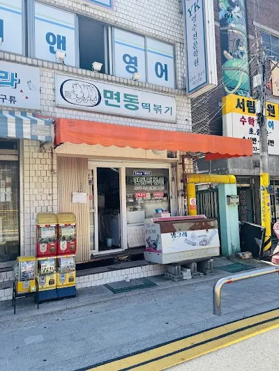 Myeondong Tteokbokki