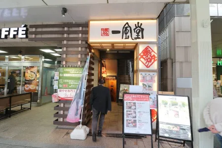 Ippudo - Shijo Karasuma