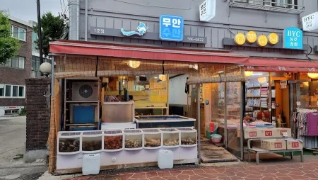 무안수산