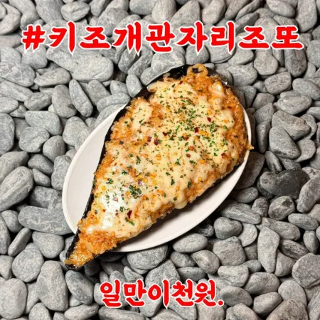 몽돌조개구이집
